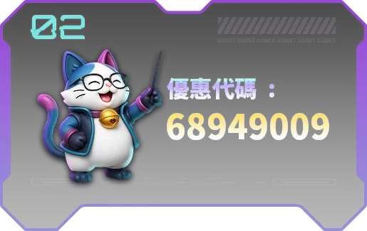 馬上提供優惠代碼